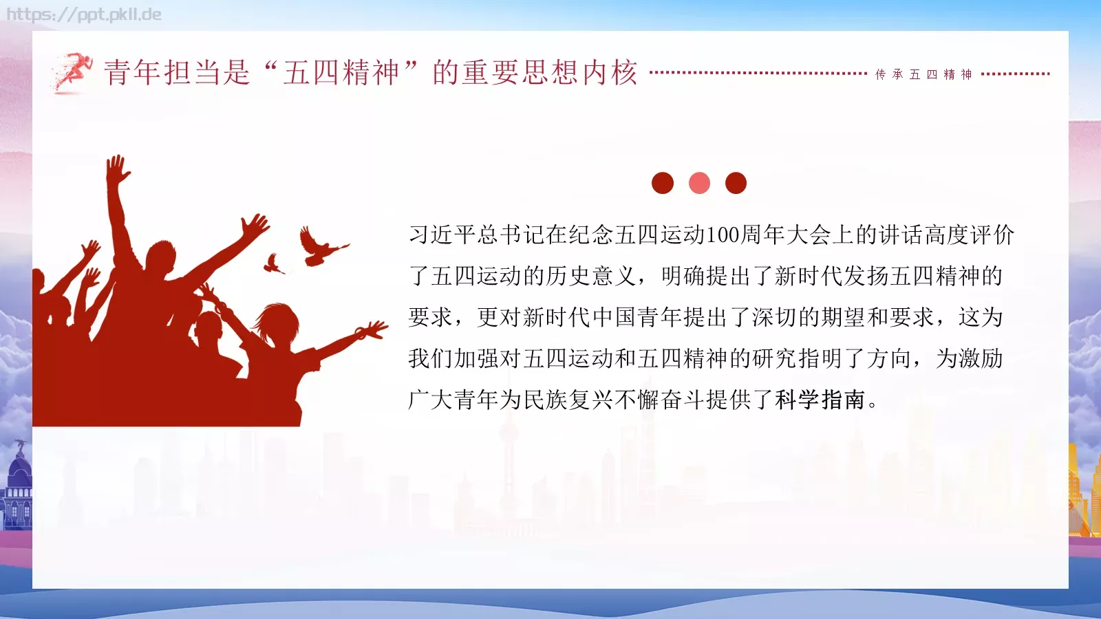 工作汇报商务汇报通用PPT模板 第 5 页预览图
