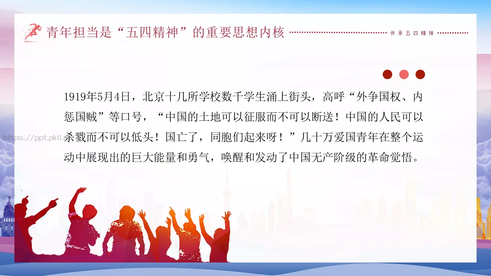 工作汇报商务汇报通用PPT模板 第 7 页预览图