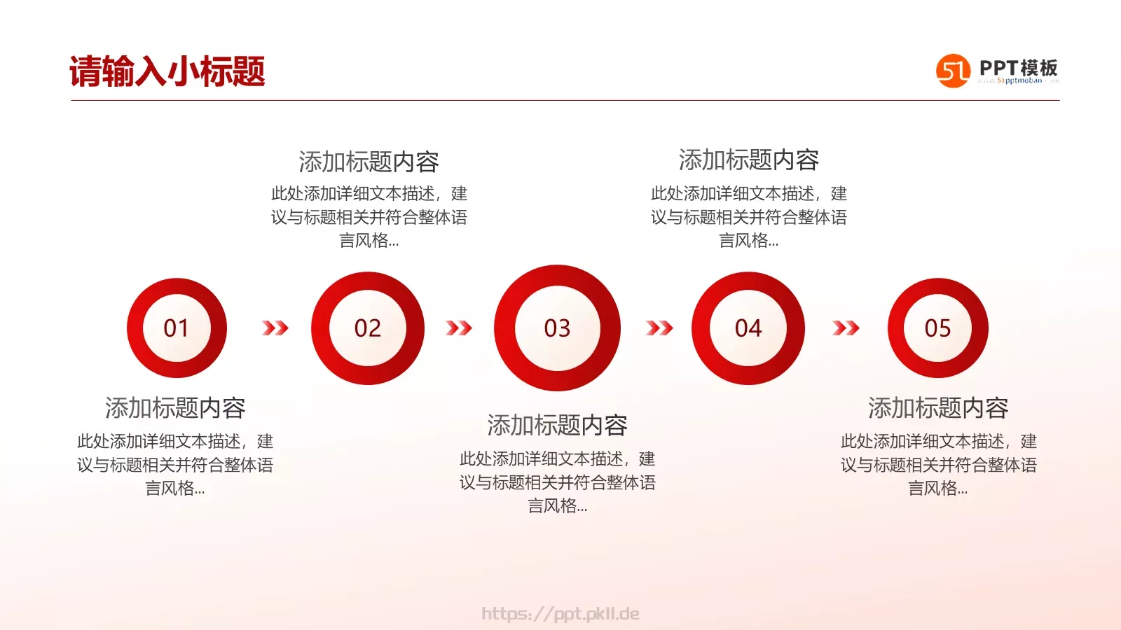 工作汇报汇报人PPT模板 第 14 页预览图