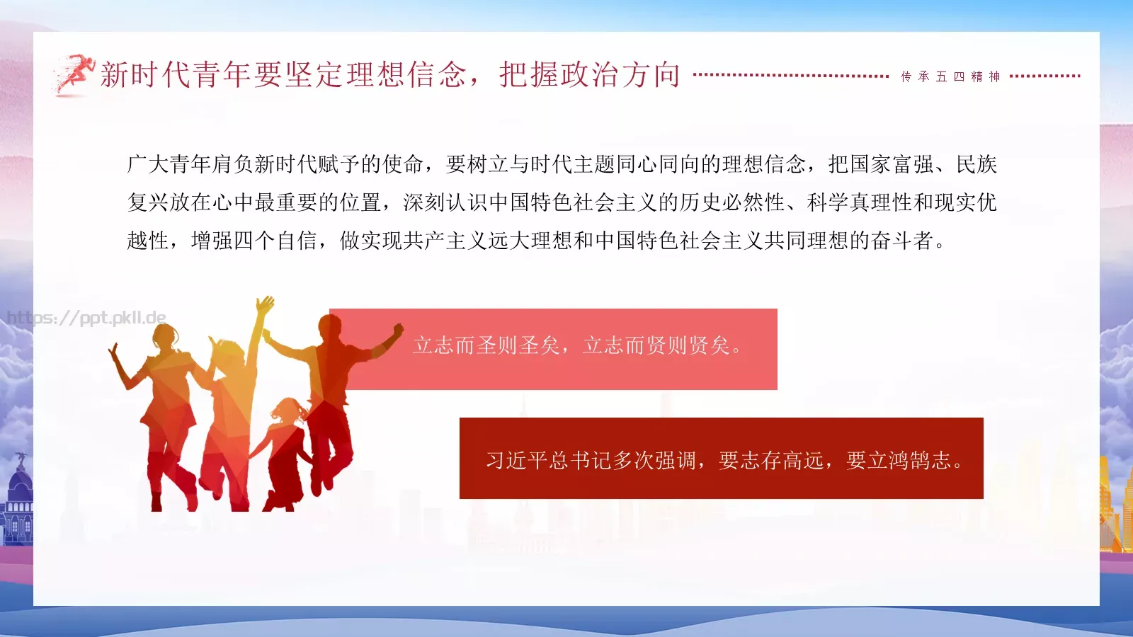 工作汇报商务汇报通用PPT模板 第 13 页预览图