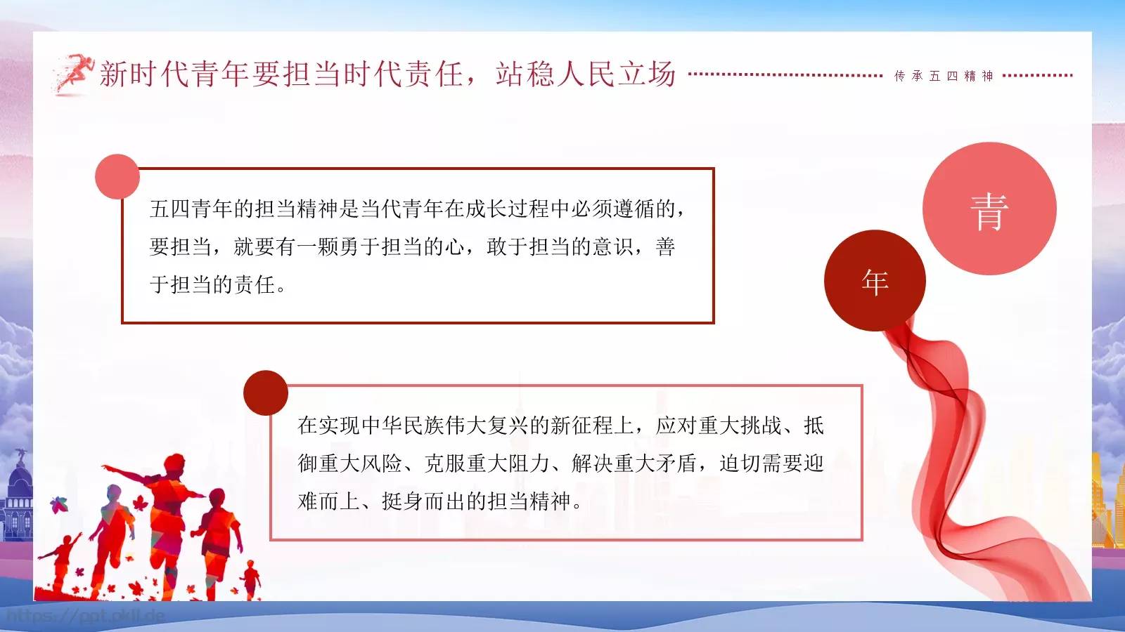 工作汇报商务汇报通用PPT模板 第 15 页预览图
