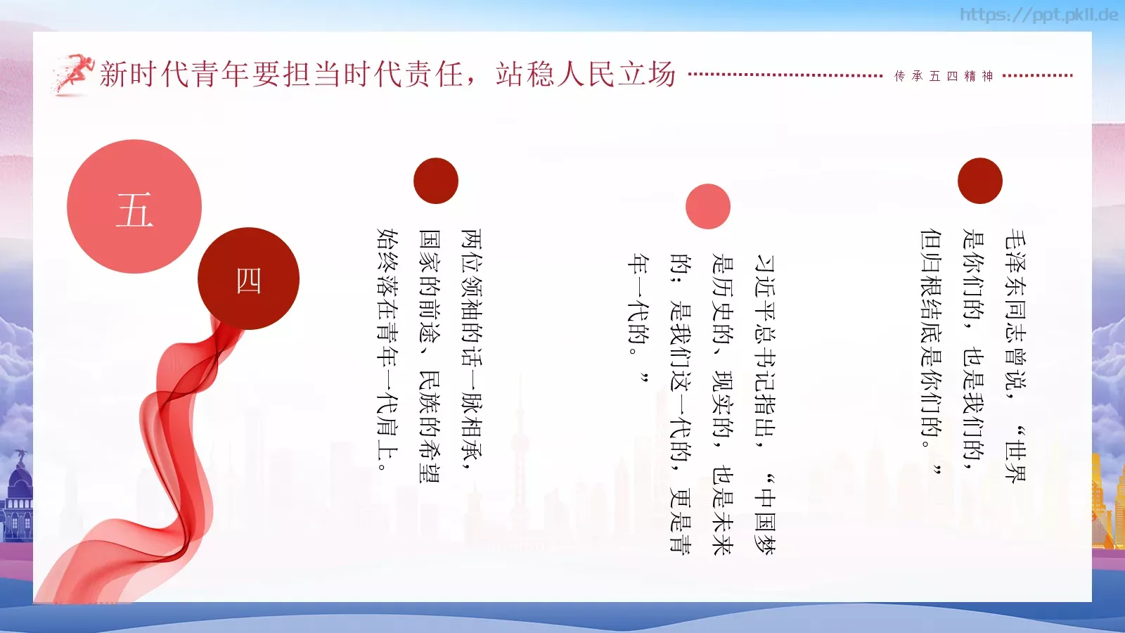 工作汇报商务汇报通用PPT模板 第 14 页预览图