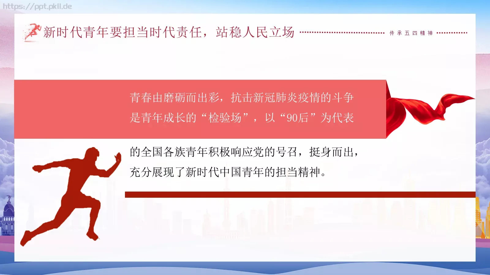 工作汇报商务汇报通用PPT模板 第 16 页预览图