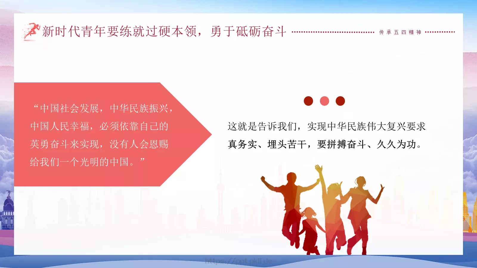 工作汇报商务汇报通用PPT模板 第 20 页预览图