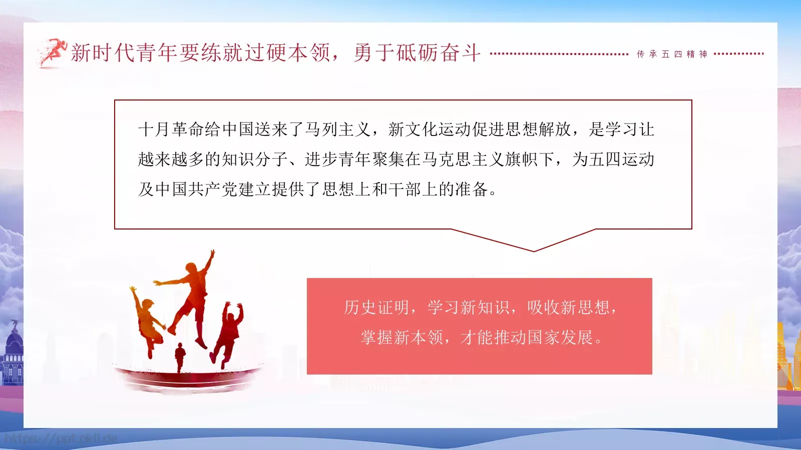工作汇报商务汇报通用PPT模板 第 18 页预览图