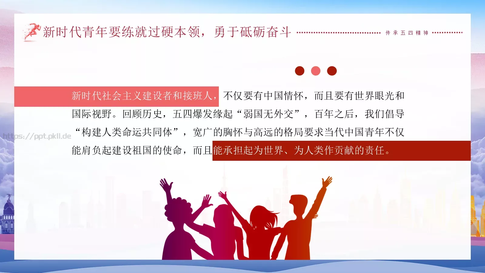 工作汇报商务汇报通用PPT模板 第 19 页预览图
