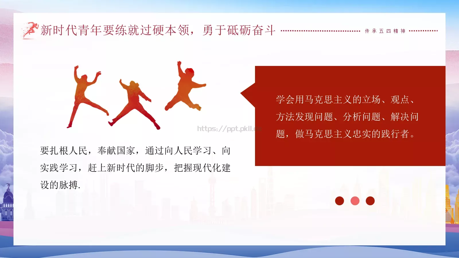 工作汇报商务汇报通用PPT模板 第 21 页预览图
