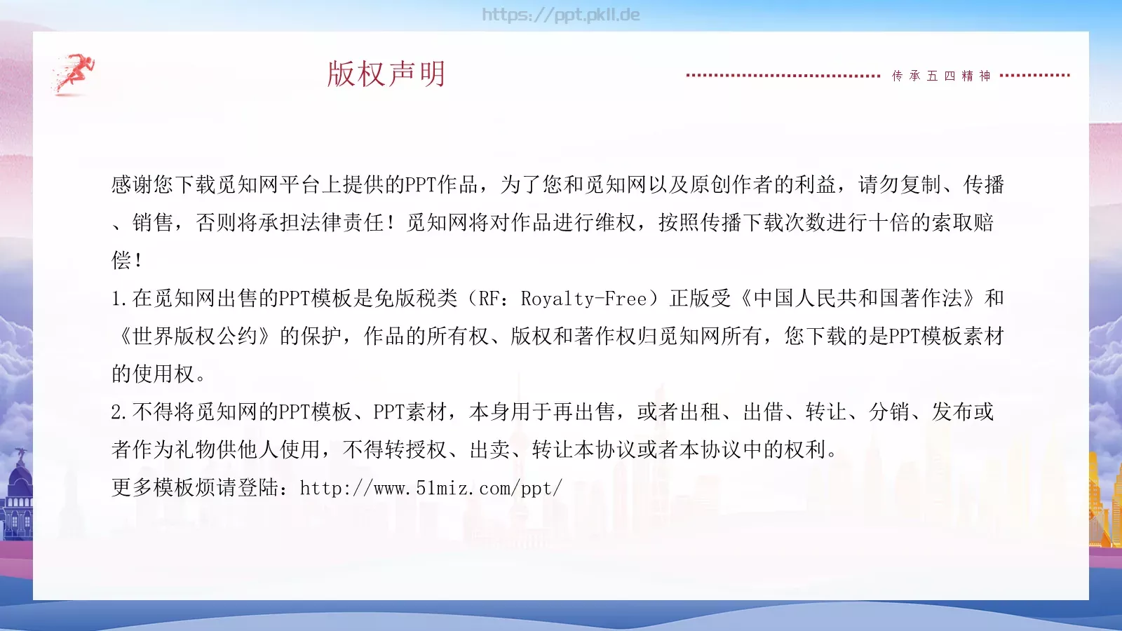 工作汇报商务汇报通用PPT模板 第 23 页预览图