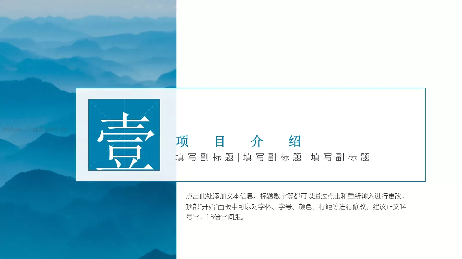 古风唯美商业计划书PPT模板 第 3 页缩略图