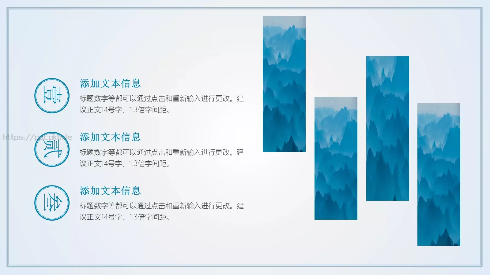 古风唯美商业计划书PPT模板 第 5 页预览图