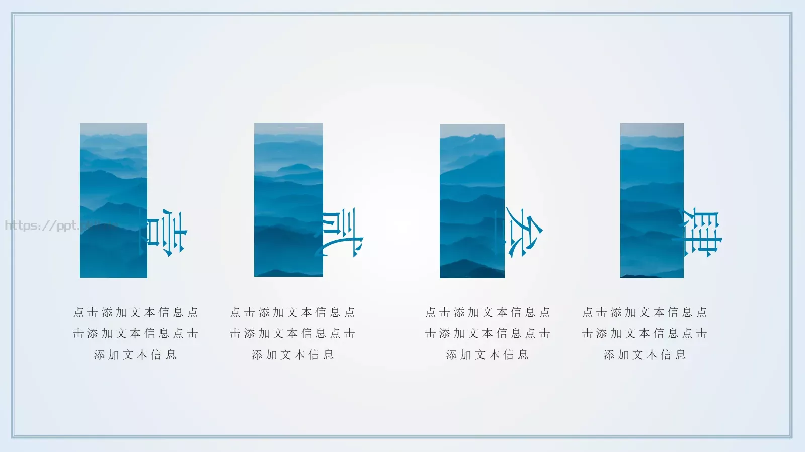 古风唯美商业计划书PPT模板 第 7 页预览图
