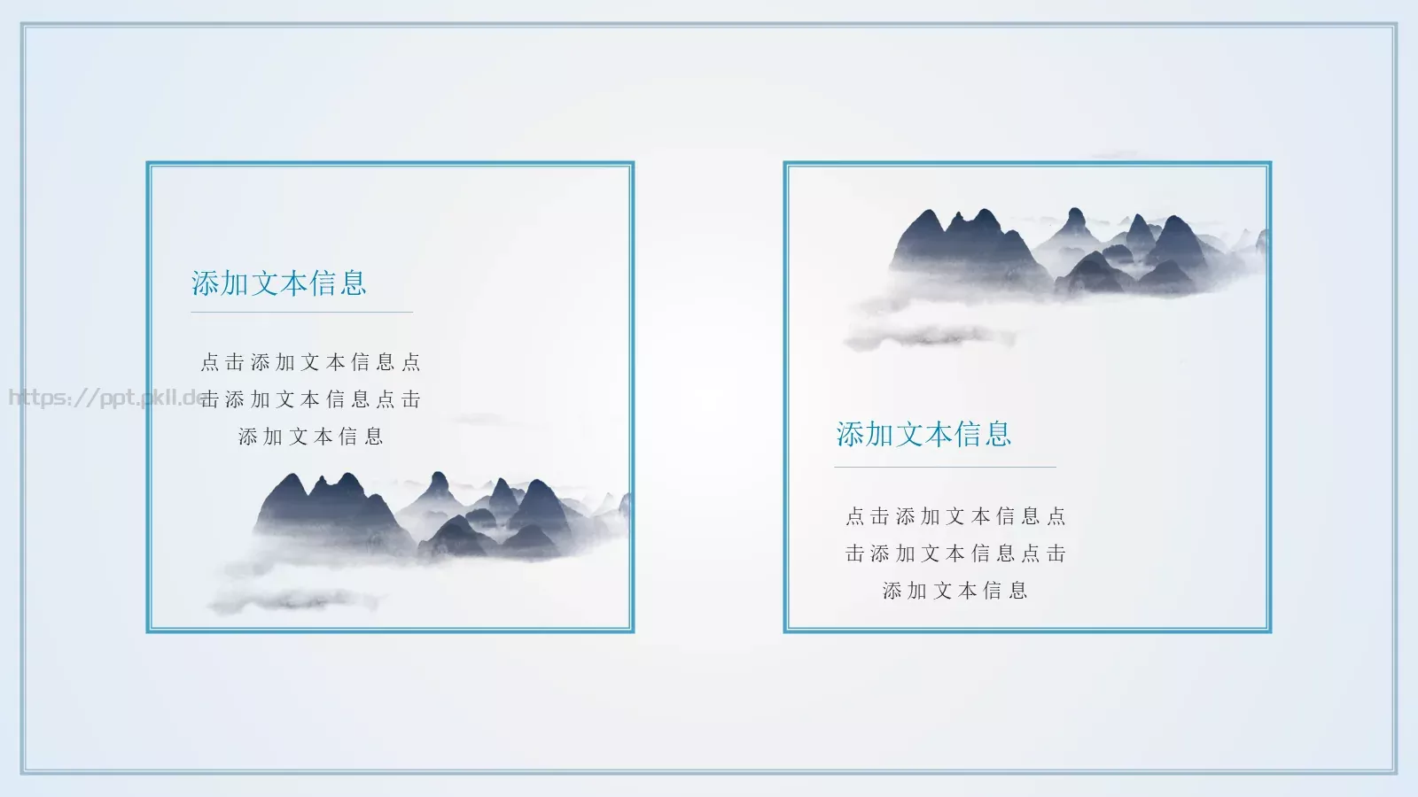 古风唯美商业计划书PPT模板 第 9 页预览图