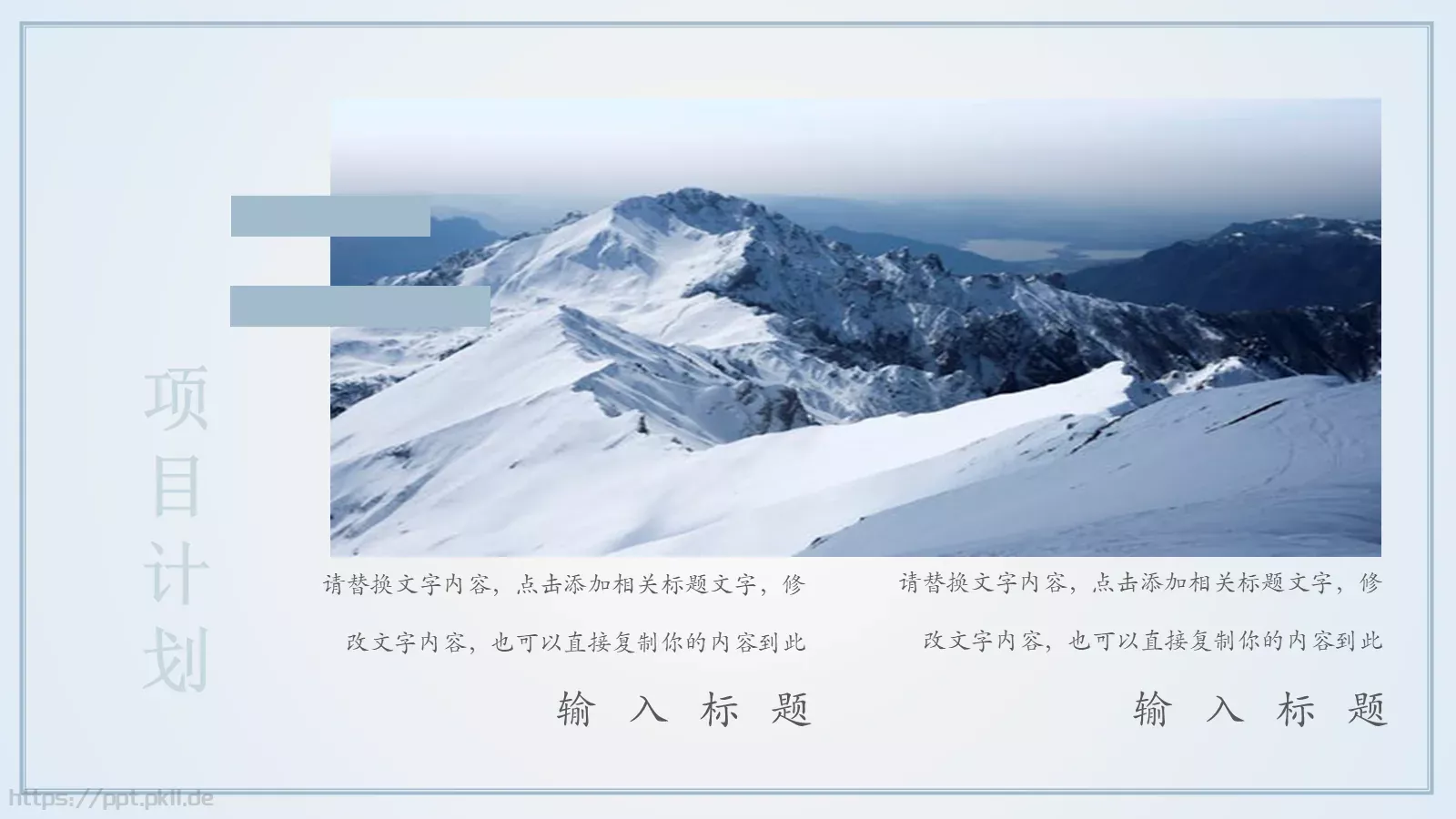 古风唯美商业计划书PPT模板 第 12 页预览图