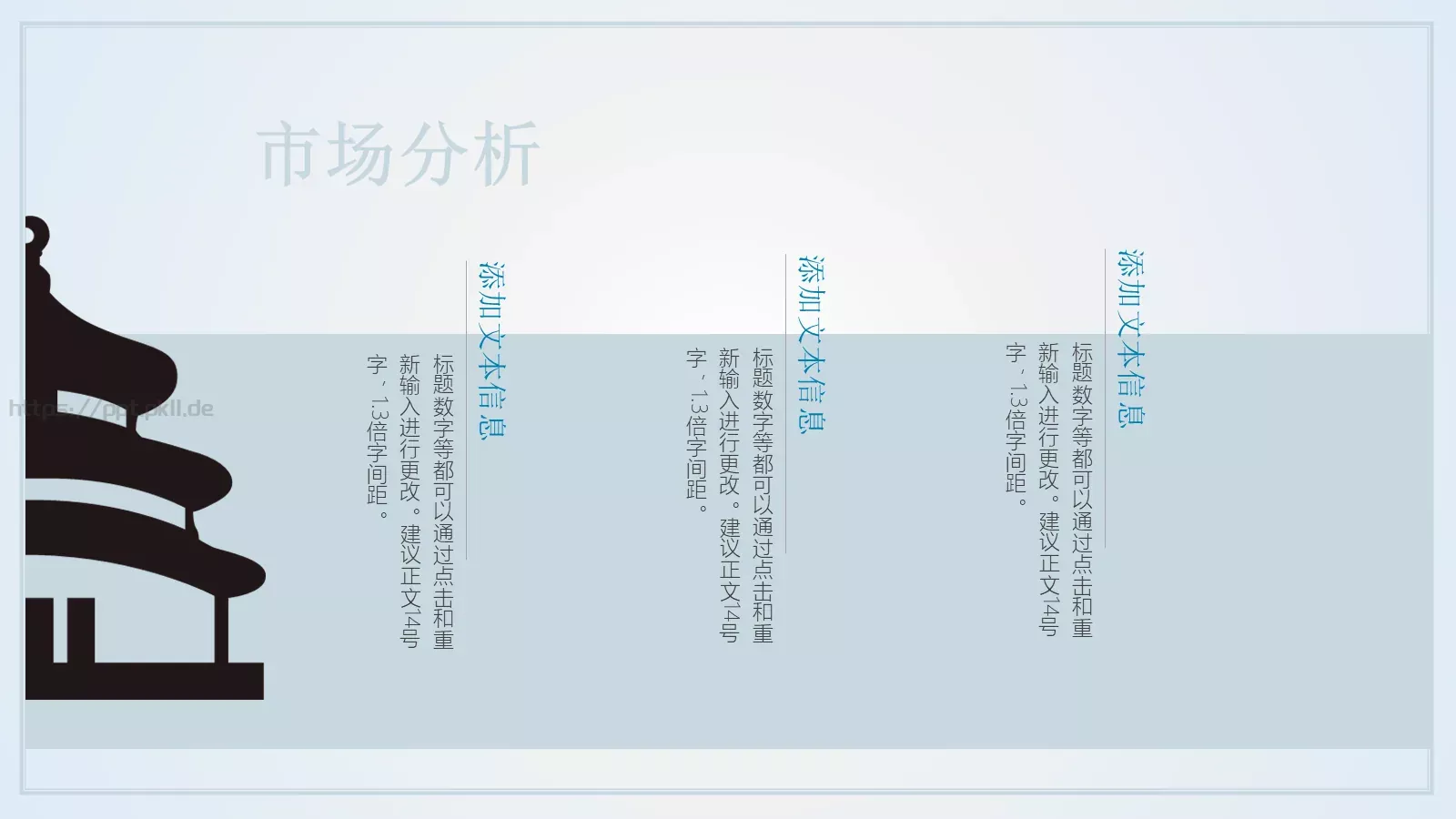 古风唯美商业计划书PPT模板 第 15 页预览图