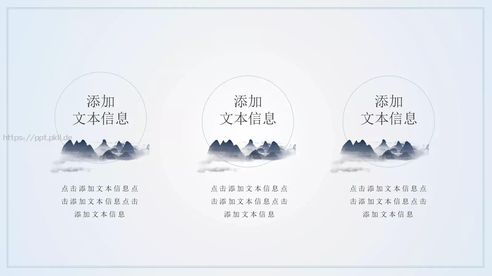 古风唯美商业计划书PPT模板 第 17 页预览图