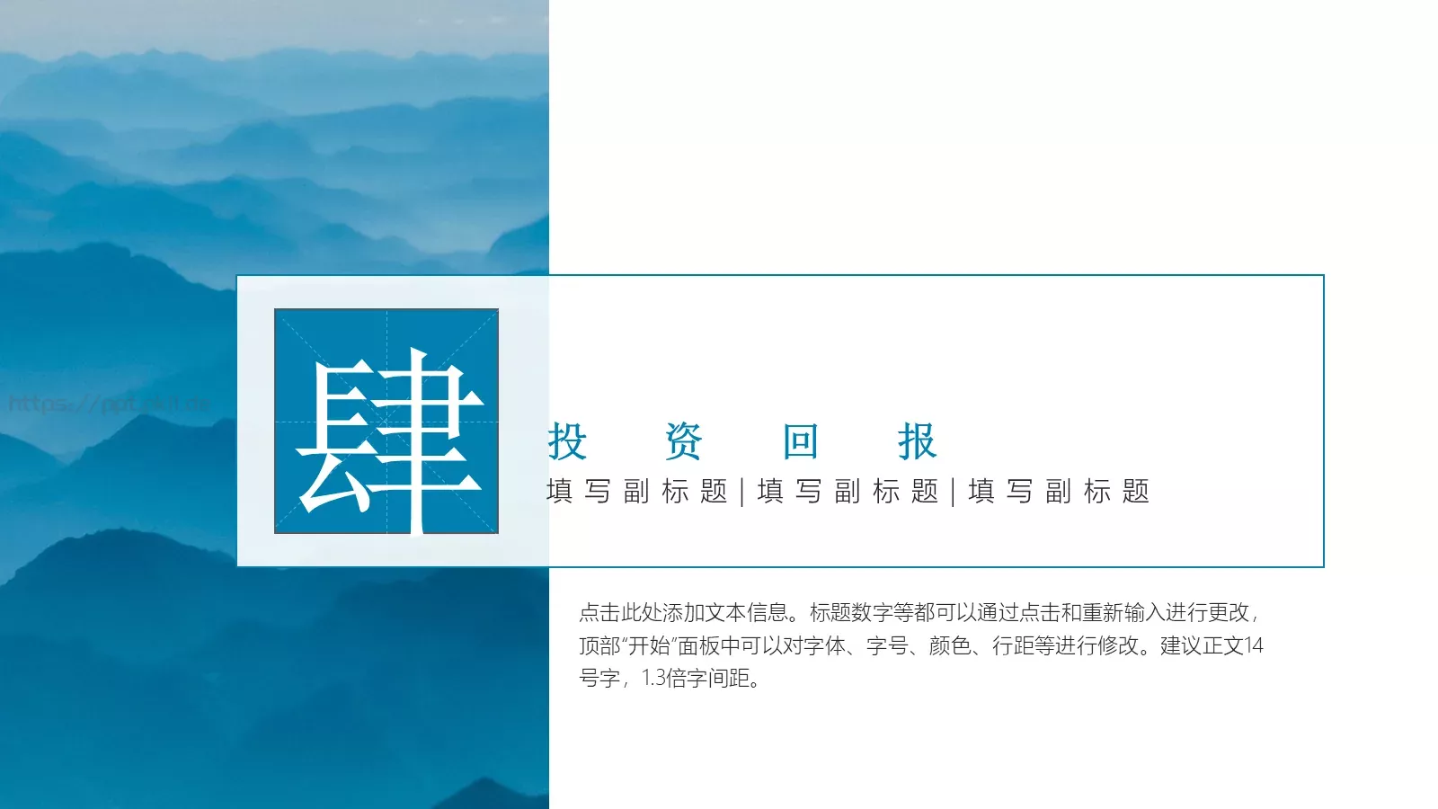 古风唯美商业计划书PPT模板 第 19 页预览图