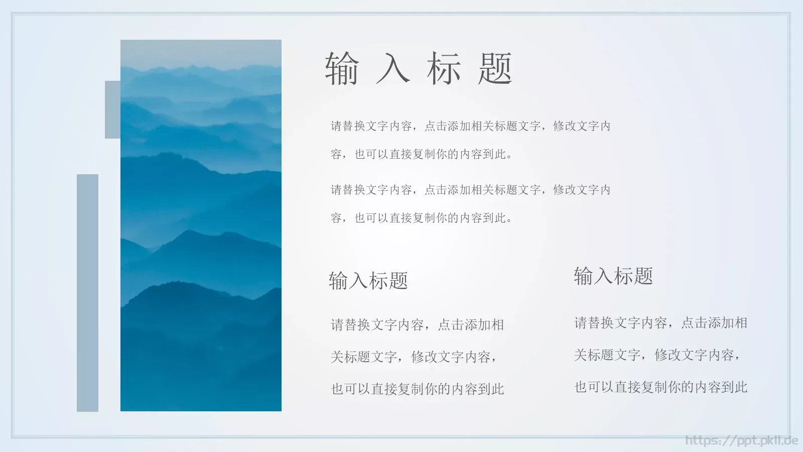 古风唯美商业计划书PPT模板 第 18 页预览图