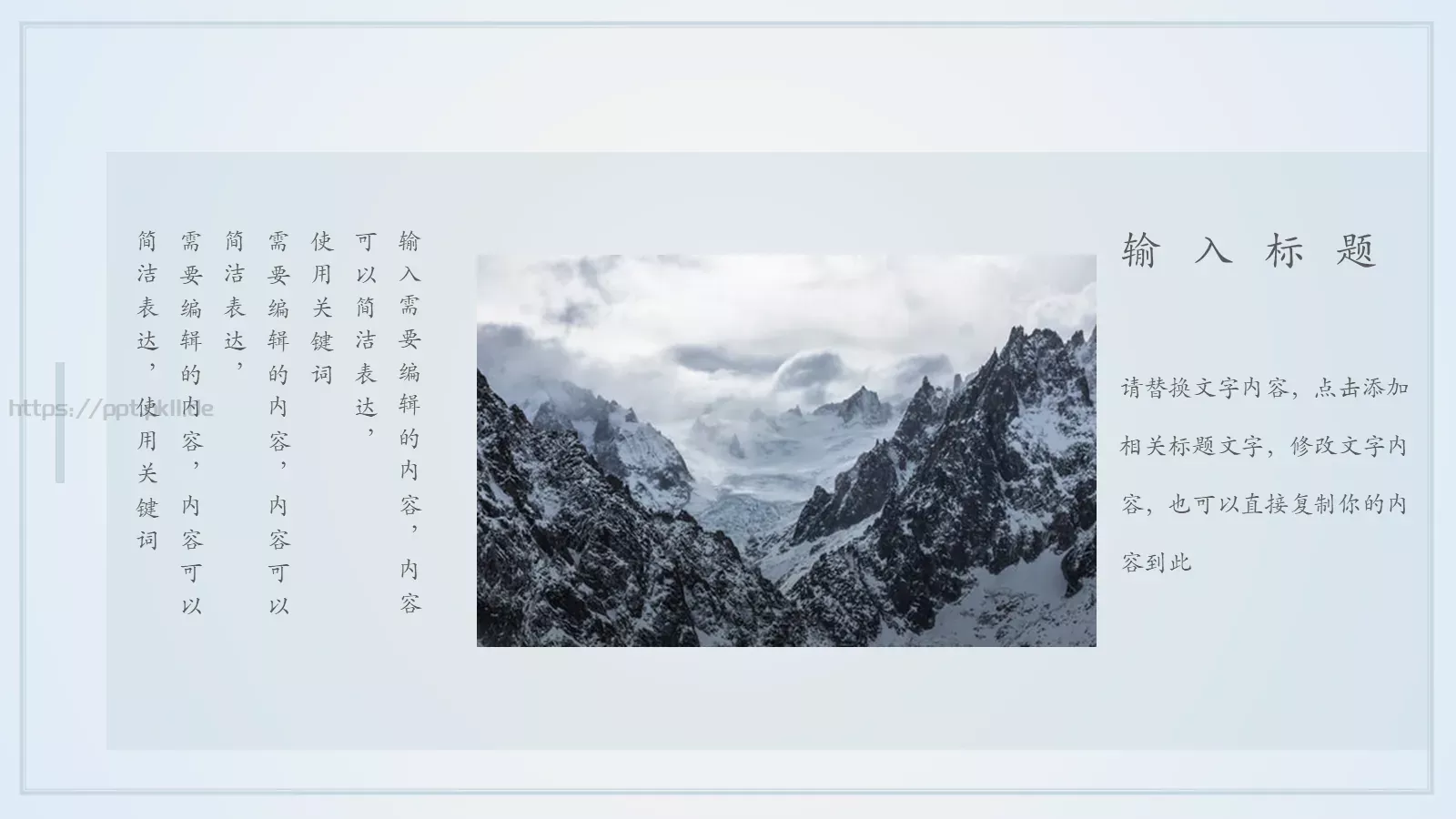 古风唯美商业计划书PPT模板 第 21 页预览图
