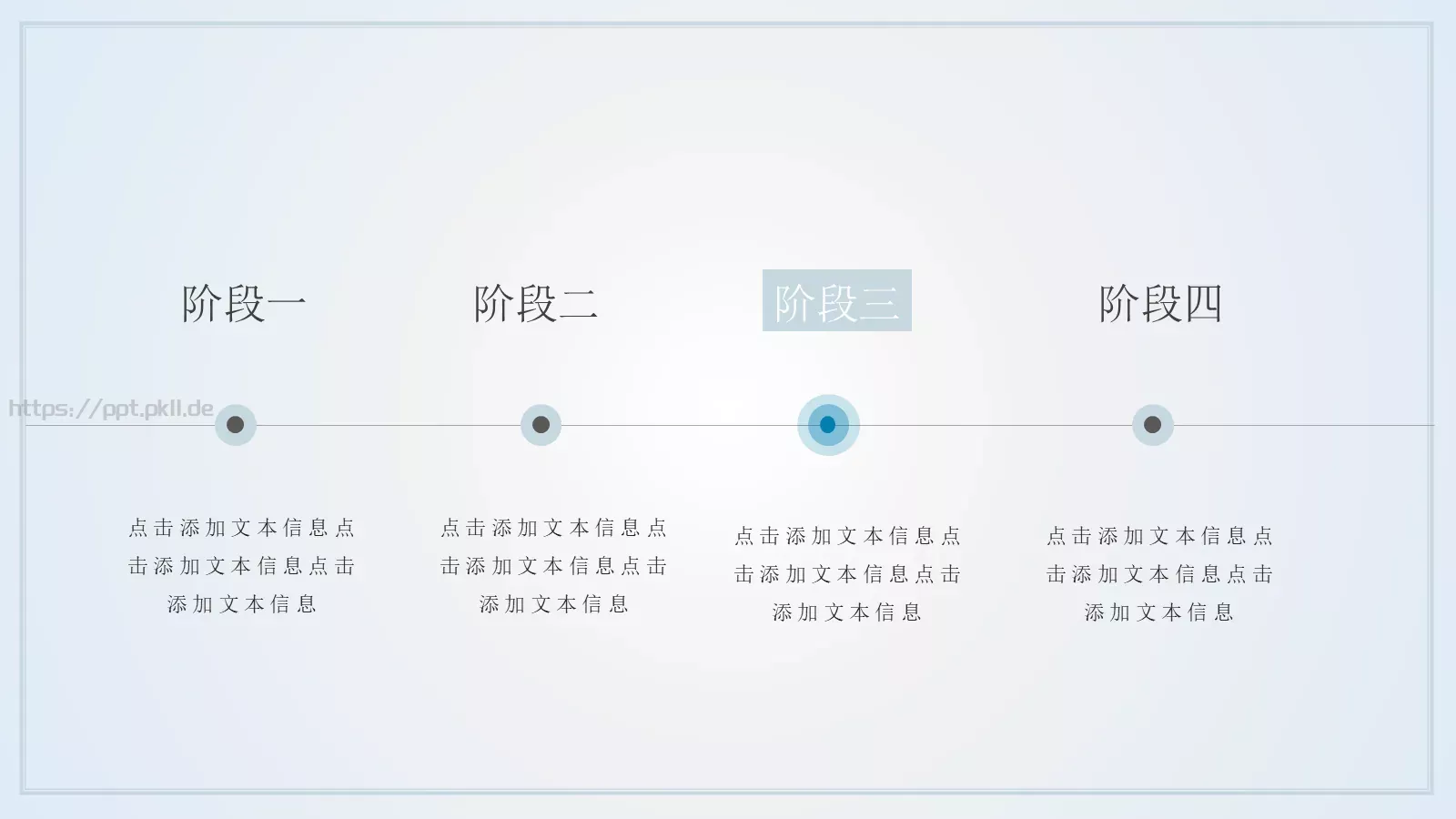 古风唯美商业计划书PPT模板 第 23 页预览图