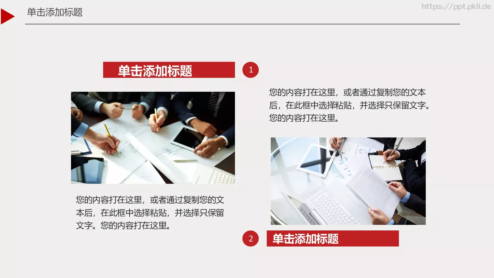欧美风格商务汇报PPT模板 第 4 页缩略图