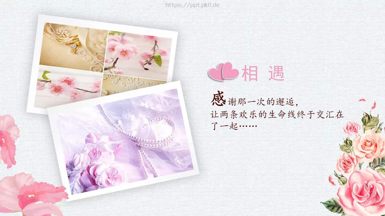 恋上有你的日子浪漫爱情婚礼PPT模板 第 4 页缩略图