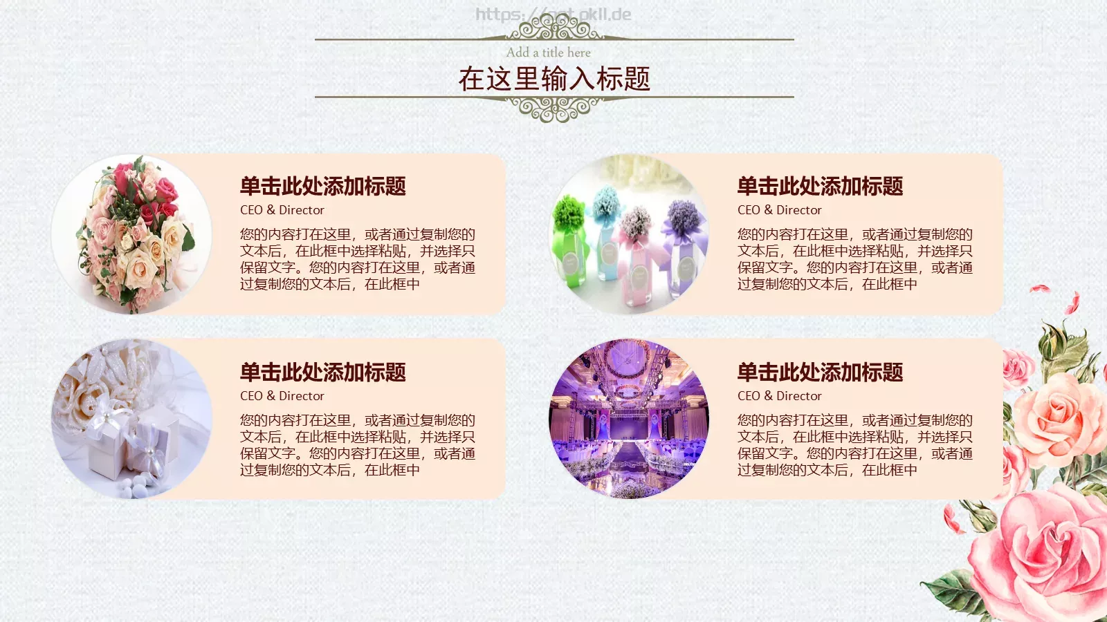 恋上有你的日子浪漫爱情婚礼PPT模板 第 5 页预览图
