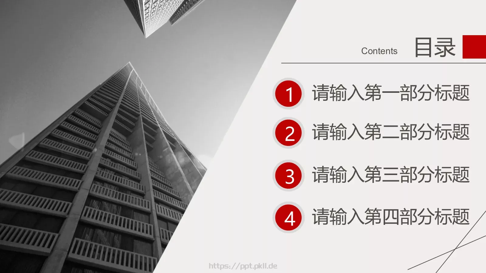 欧美风格商务汇报PPT模板 第 2 页缩略图