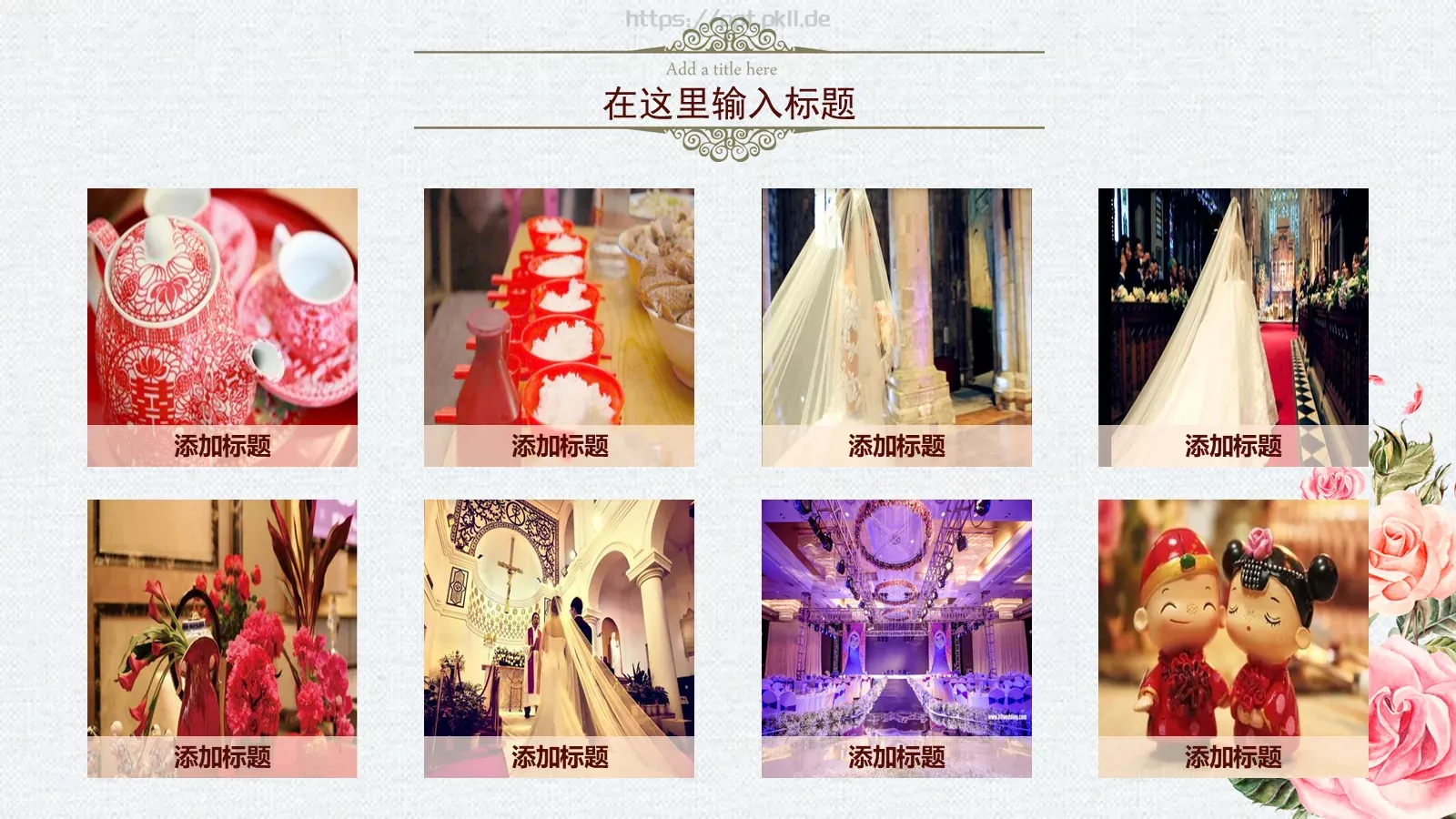 恋上有你的日子浪漫爱情婚礼PPT模板 第 7 页预览图