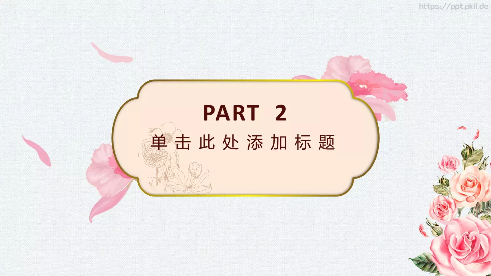 恋上有你的日子浪漫爱情婚礼PPT模板 第 8 页预览图