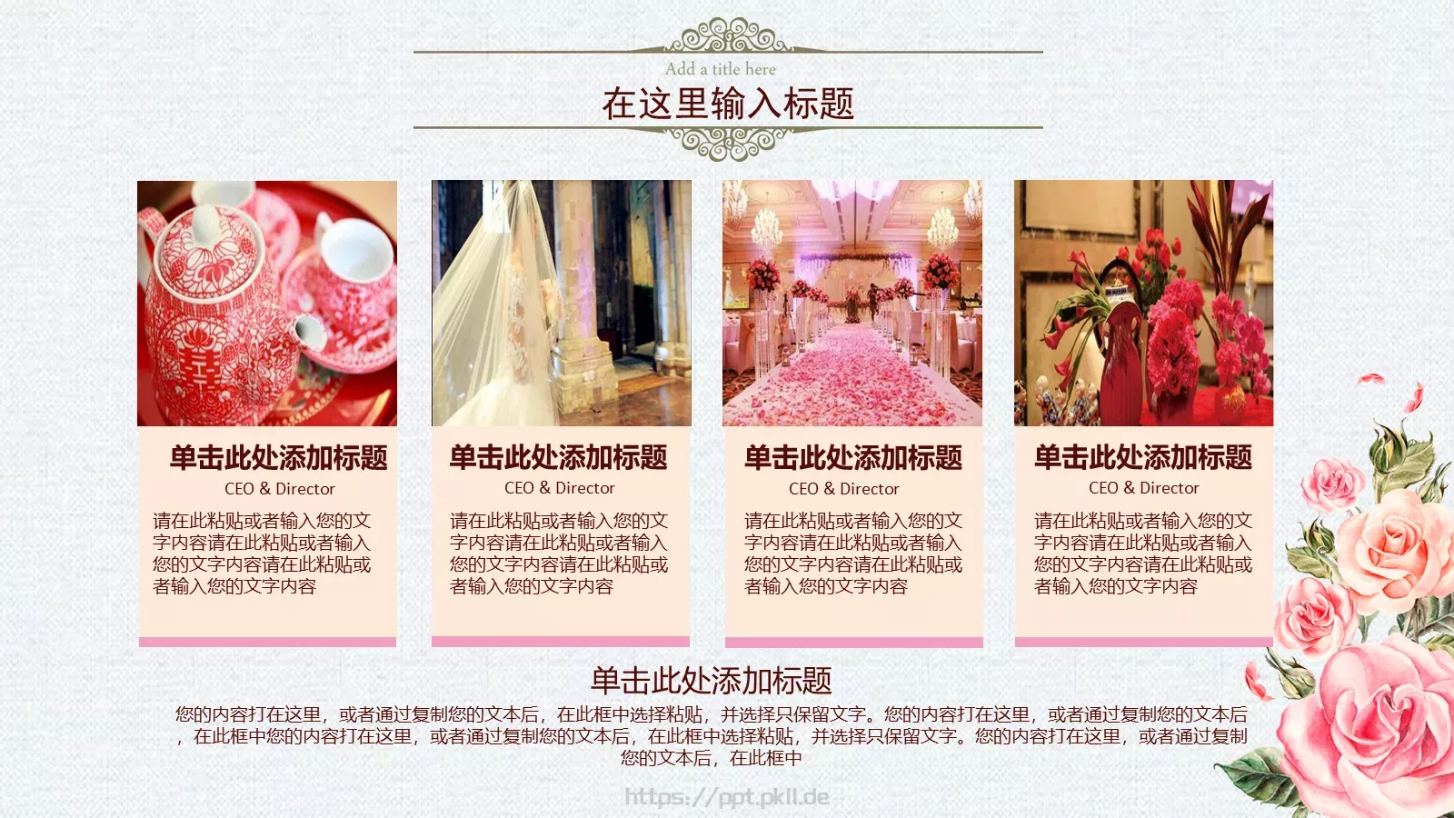 恋上有你的日子浪漫爱情婚礼PPT模板 第 10 页预览图