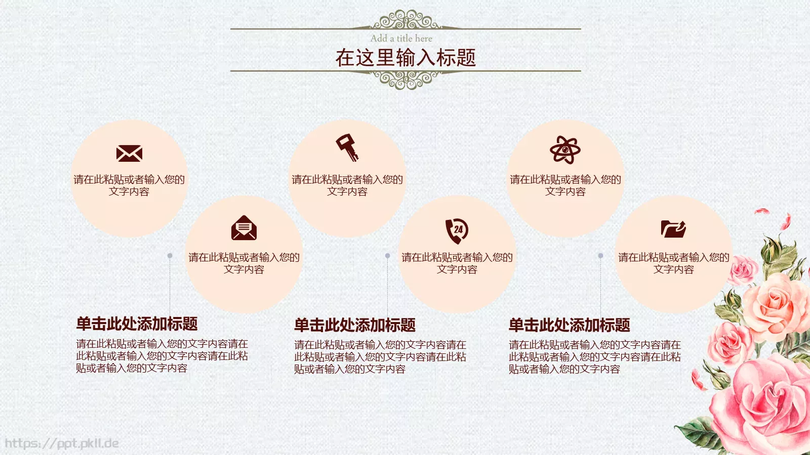 恋上有你的日子浪漫爱情婚礼PPT模板 第 12 页预览图