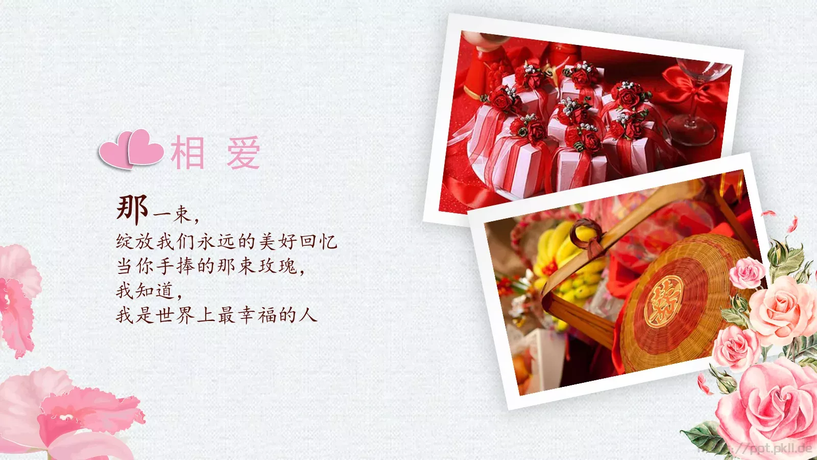 恋上有你的日子浪漫爱情婚礼PPT模板 第 11 页预览图