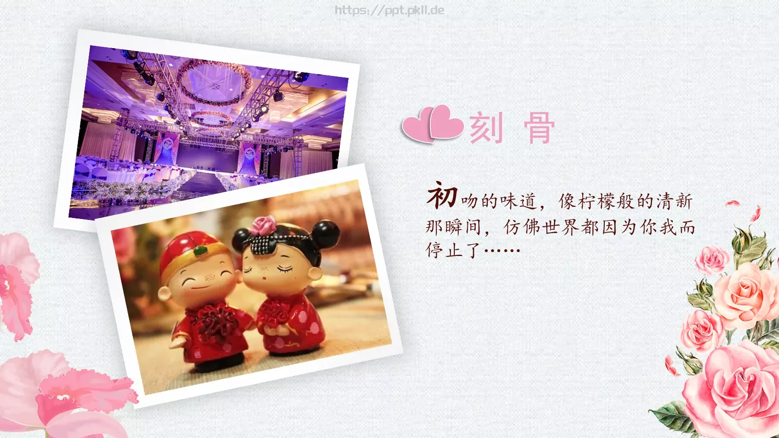 恋上有你的日子浪漫爱情婚礼PPT模板 第 14 页预览图