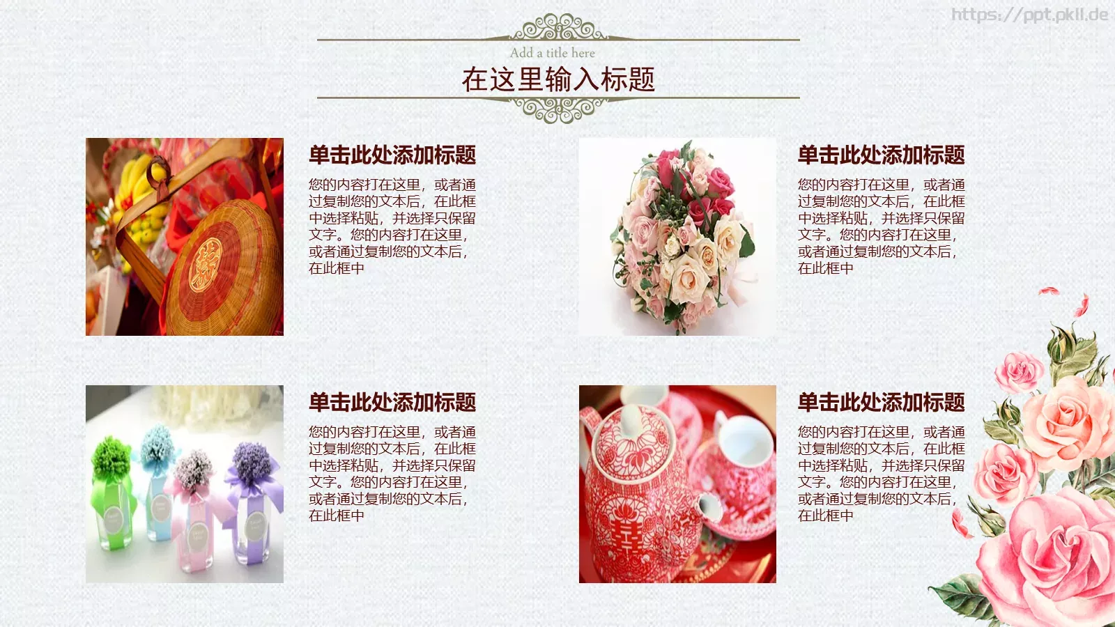 恋上有你的日子浪漫爱情婚礼PPT模板 第 17 页预览图