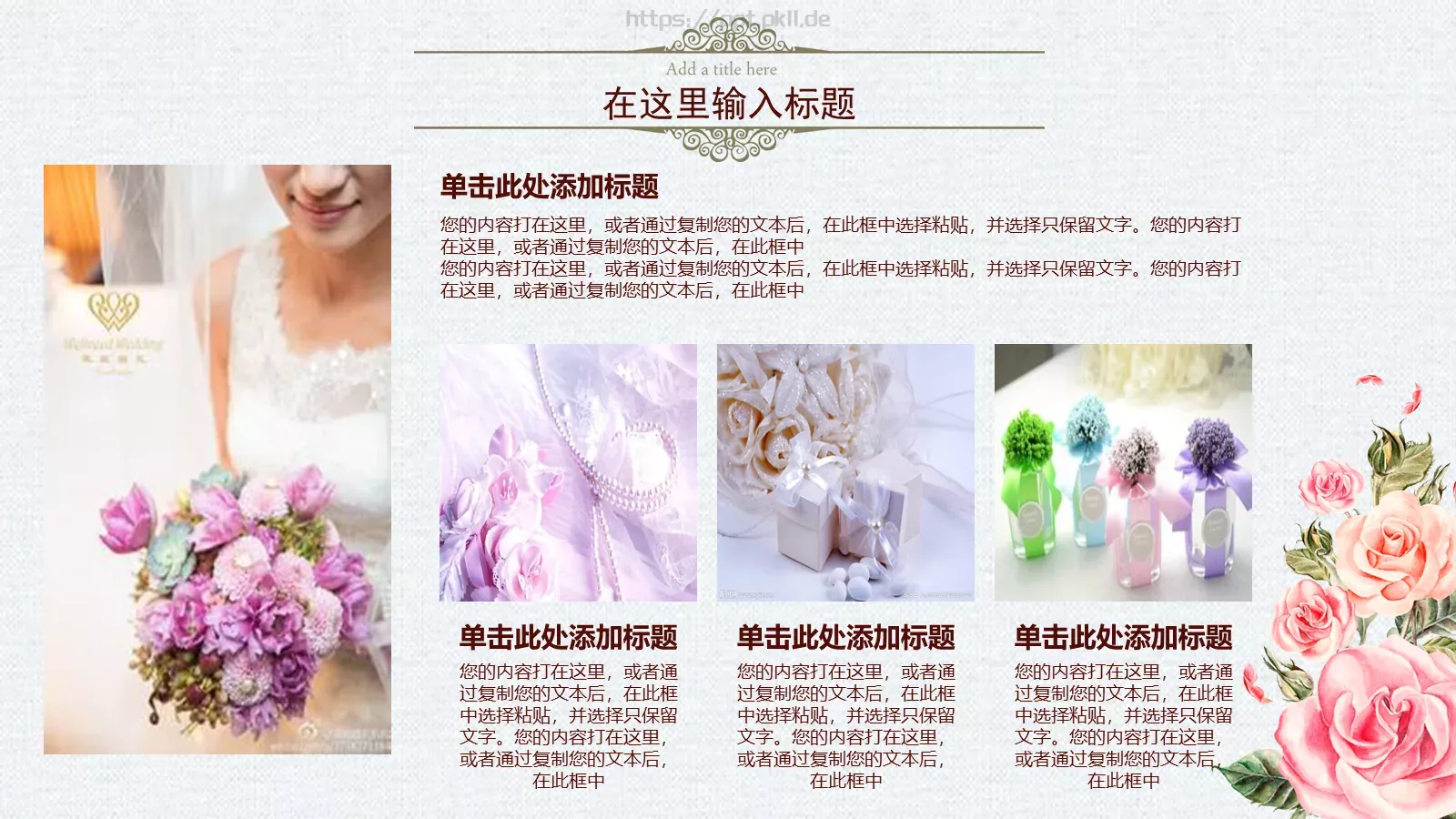 恋上有你的日子浪漫爱情婚礼PPT模板 第 20 页预览图