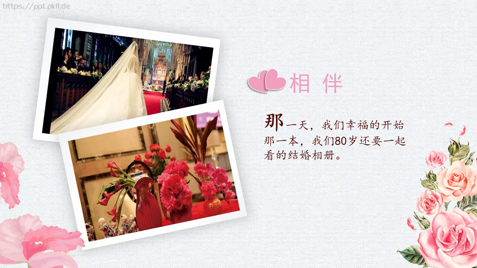 恋上有你的日子浪漫爱情婚礼PPT模板 第 24 页预览图