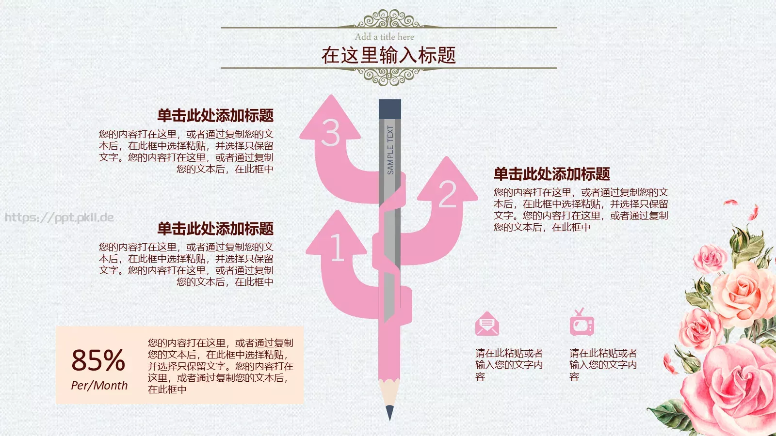 恋上有你的日子浪漫爱情婚礼PPT模板 第 22 页预览图