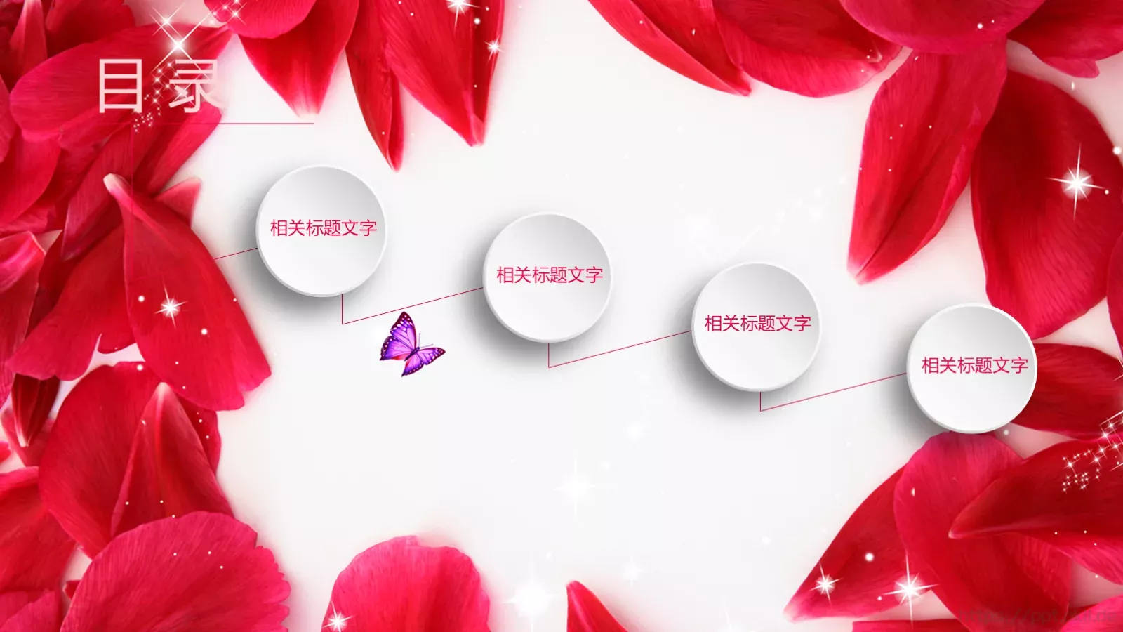 遇见爱真情告白PPT模板 第 2 页缩略图