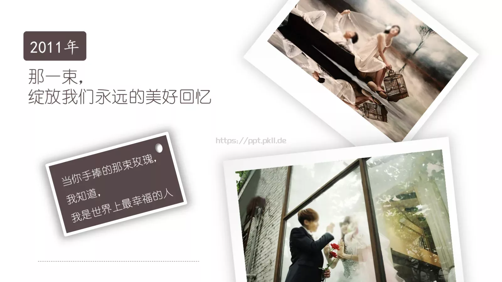 遇见爱真情告白PPT模板 第 7 页预览图
