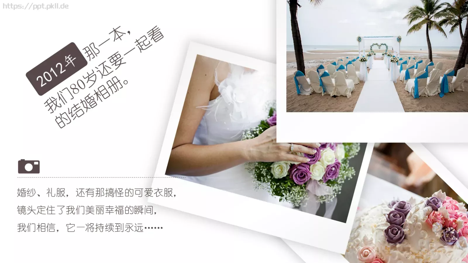 遇见爱真情告白PPT模板 第 13 页预览图