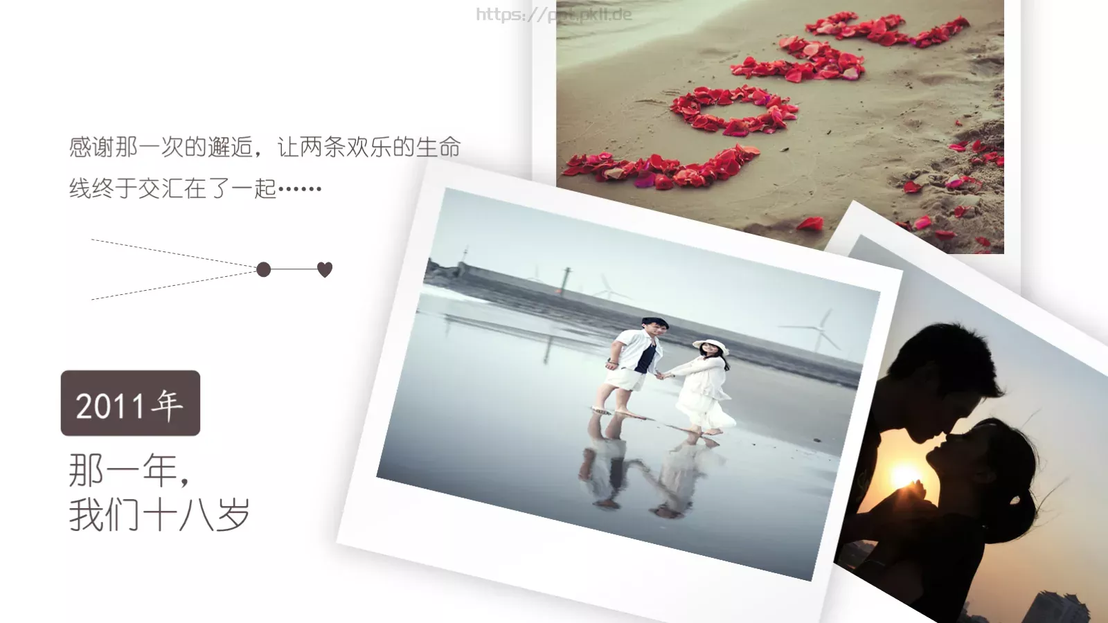遇见爱真情告白PPT模板 第 17 页预览图