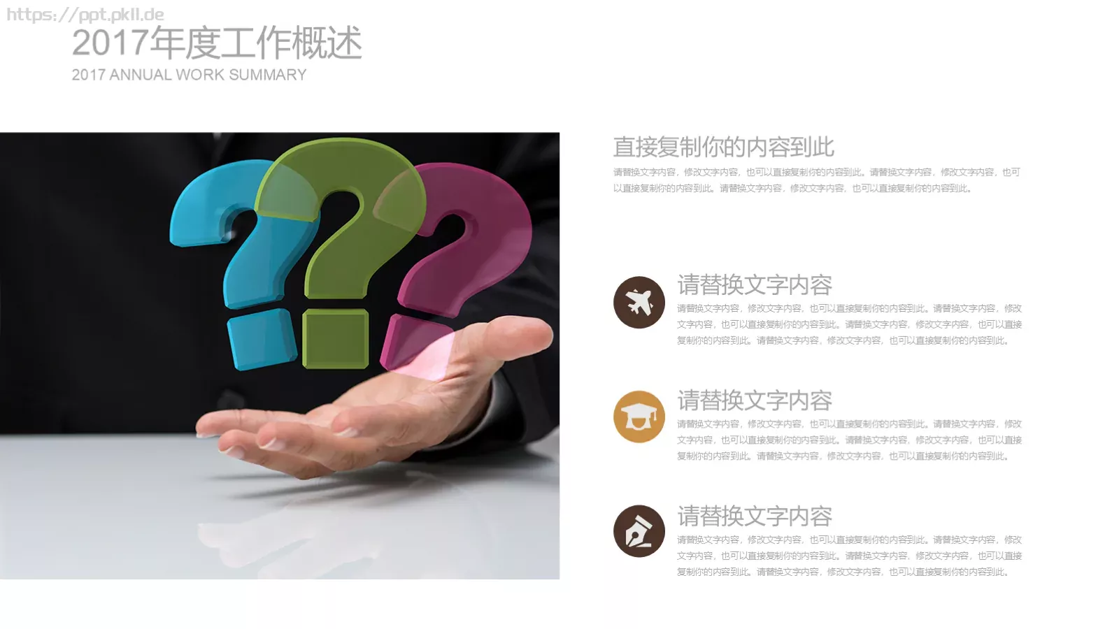炫彩宇宙空间通用商务欧美风PPT模板 第 12 页预览图