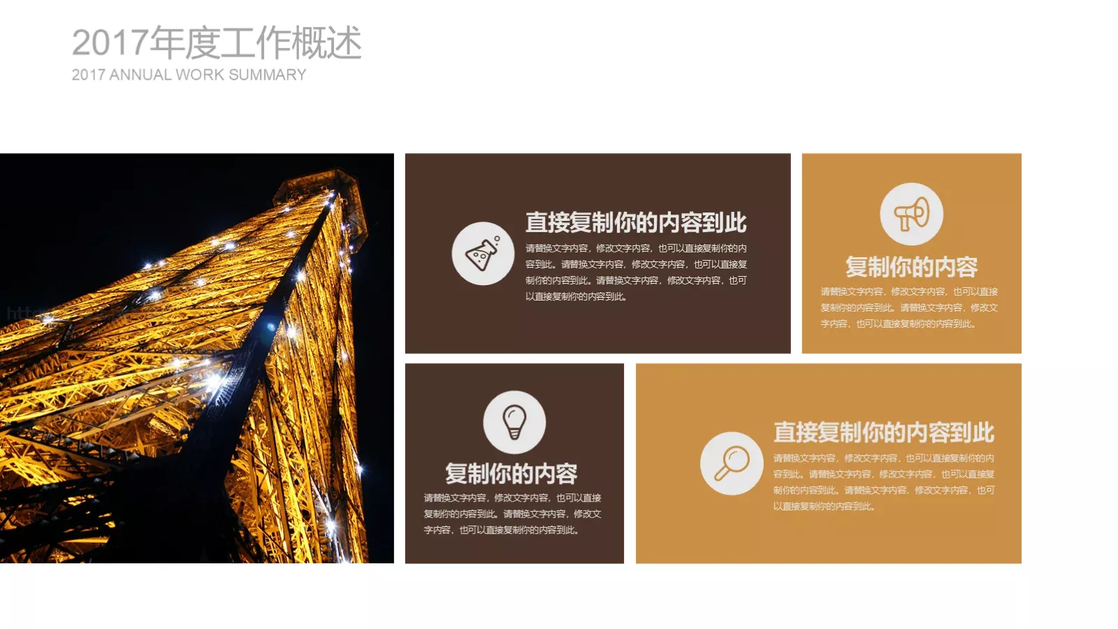 炫彩宇宙空间通用商务欧美风PPT模板 第 14 页预览图