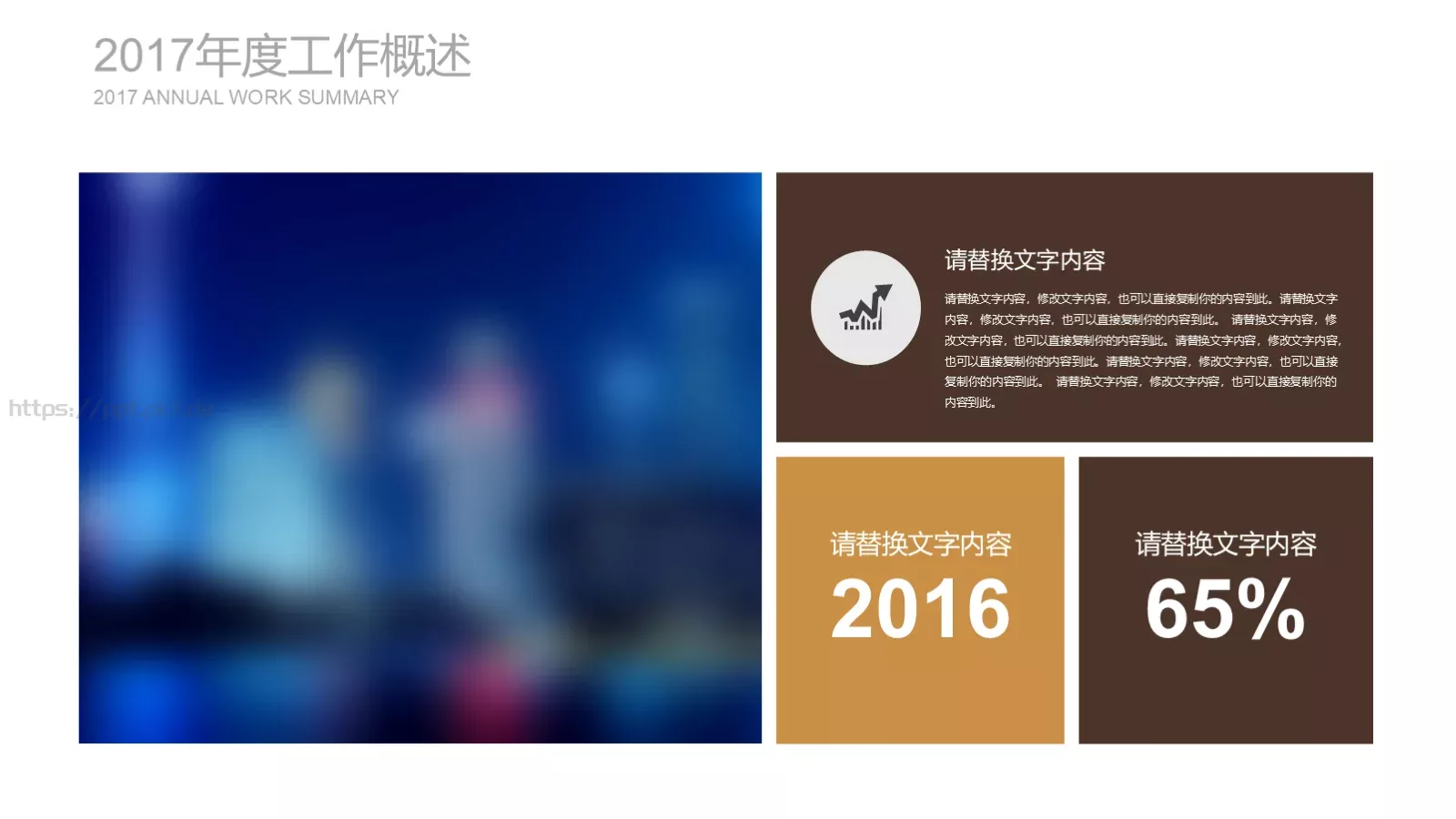 炫彩宇宙空间通用商务欧美风PPT模板 第 16 页预览图