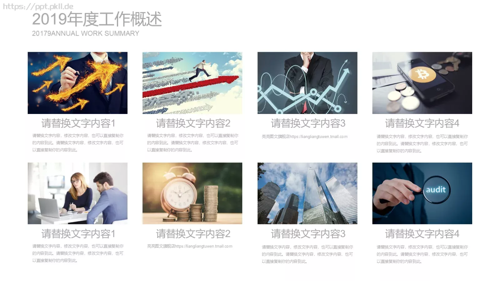 炫彩宇宙空间通用商务欧美风PPT模板 第 20 页预览图