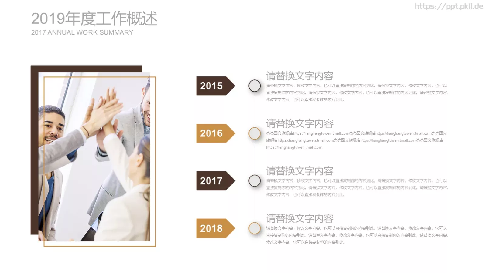 炫彩宇宙空间通用商务欧美风PPT模板 第 22 页预览图
