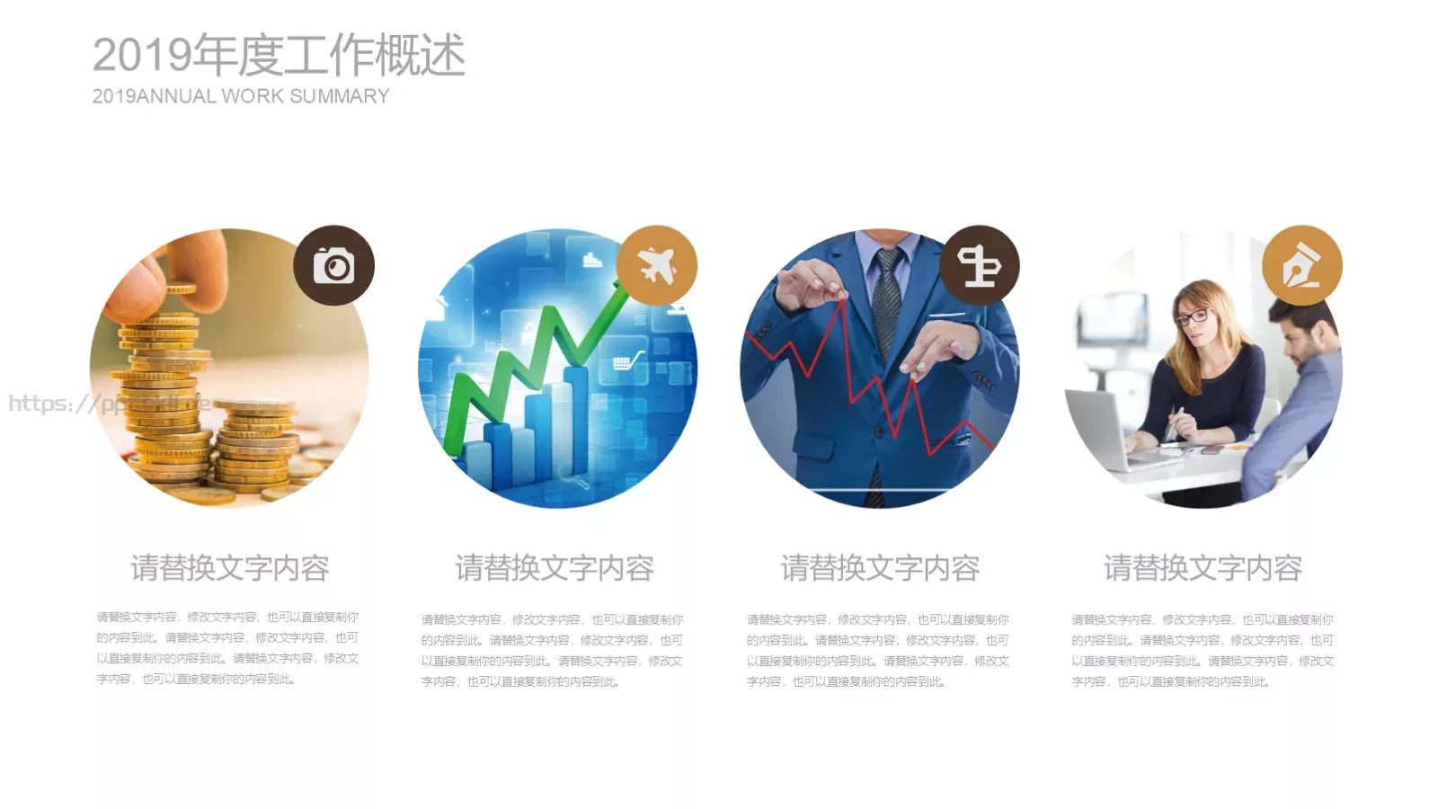 炫彩宇宙空间通用商务欧美风PPT模板 第 24 页预览图