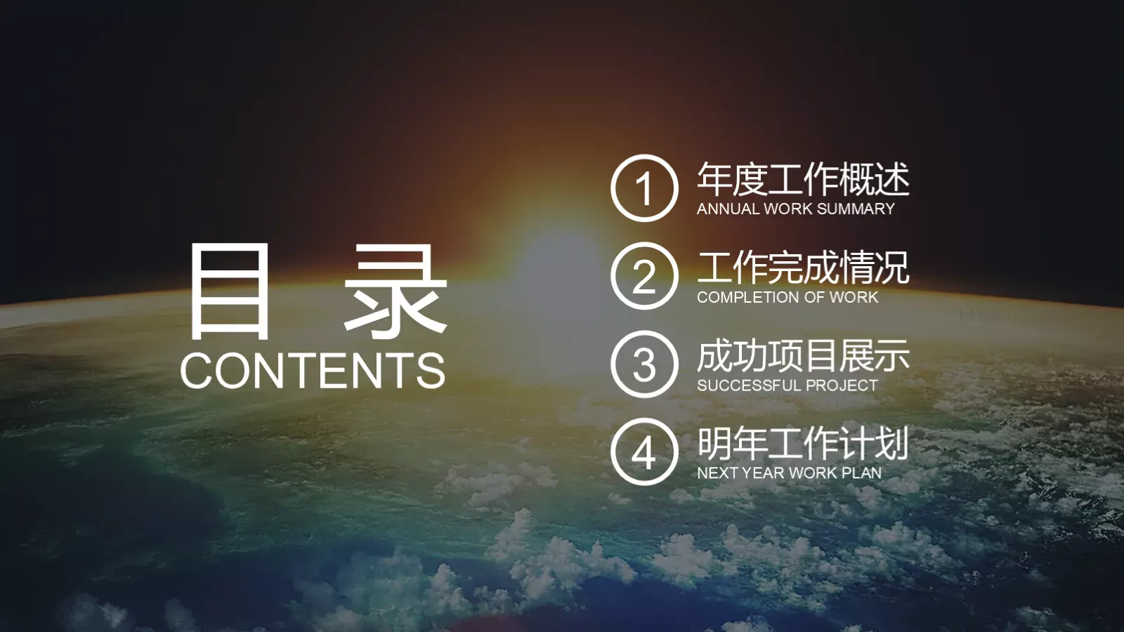 通用商务欧美风工作计划PPT模板 第 2 页缩略图