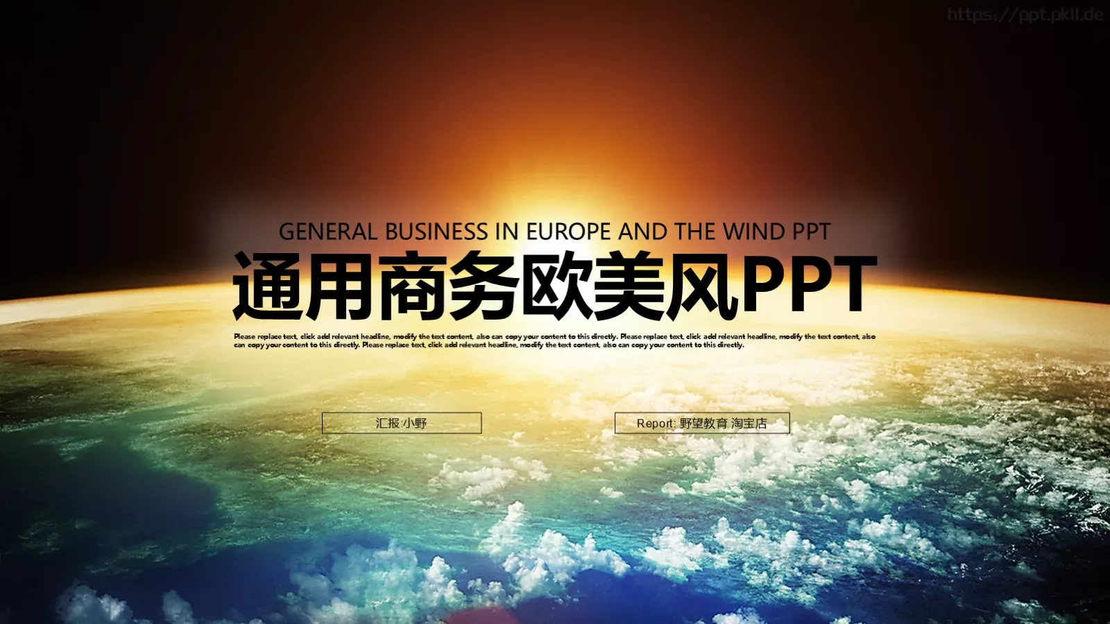 通用商务欧美风工作计划PPT模板 第 1 页缩略图