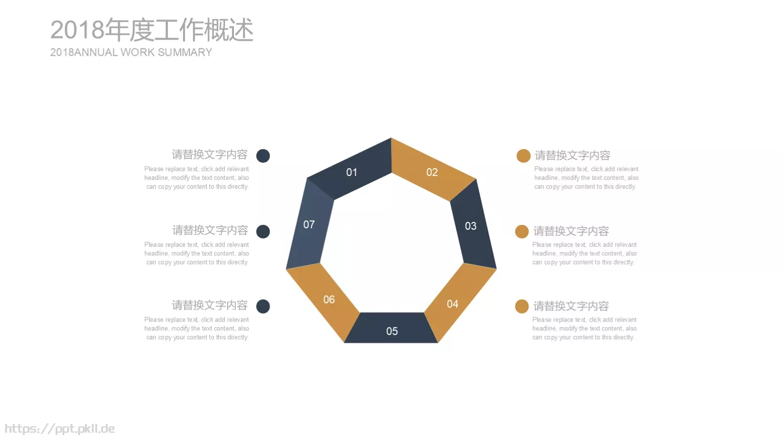 通用商务欧美风工作计划PPT模板 第 7 页预览图